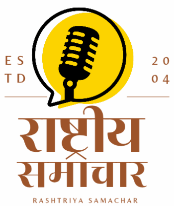 Rashtriya Samachar